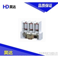 寶光JCZ7-12/400A高壓交流真空接觸器/控制電壓110V220V380V現(xiàn)貨