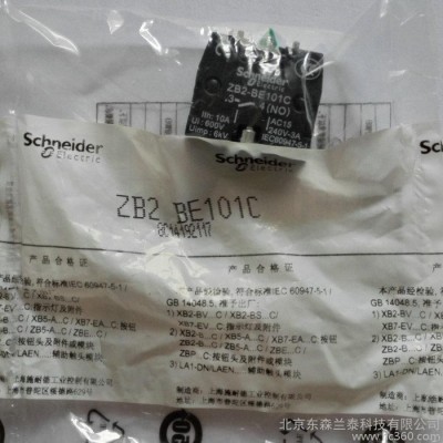 施耐德接觸器輔助觸點ZB2BE101C一常