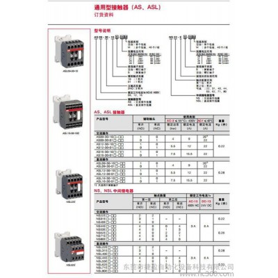 **現(xiàn)貨ABB交直流接觸器AX150-30-11
