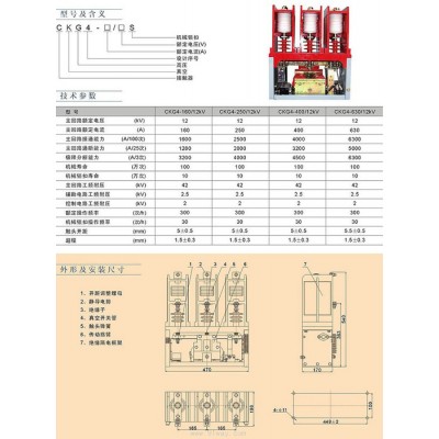 卓星ckg4-160A/10KV高壓電容柜切換