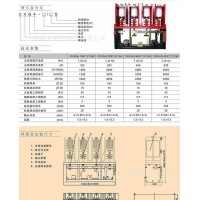 CKG3-400-630/7.2KV高壓交流真接觸器