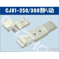 供應(yīng)廠銷CJX1-250A 、3TF54西門子交流接觸器觸頭