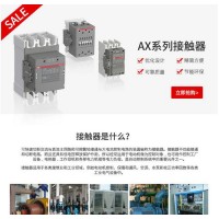 ABB愚人節(jié)不忽悠AX300-30-11 220-230/230-240 接觸器無門欄搶