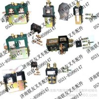 供應(yīng)聯(lián)友叉車(chē)接觸器 叉車(chē)配件 叉車(chē)配件廠家 山東濟(jì)南 聯(lián)友叉車(chē)配件廠家 叉車(chē)接觸器廠家 合力叉車(chē)接觸器