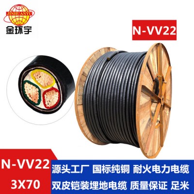 金環(huán)宇電線(xiàn)電纜 鎧裝耐火電纜N-VV22