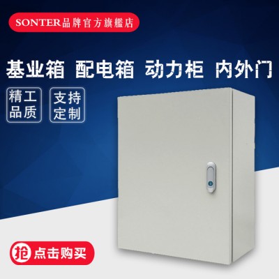 加厚出口型配電柜基業(yè)箱 強電布線柜