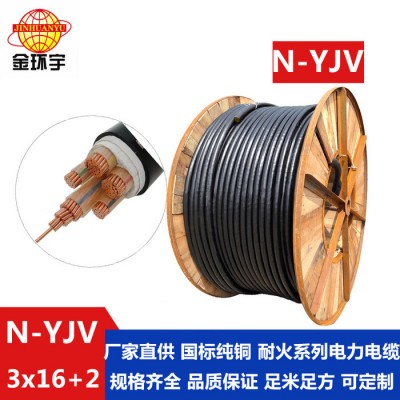 深圳市金環(huán)宇電線電纜有限公司供應(yīng)N