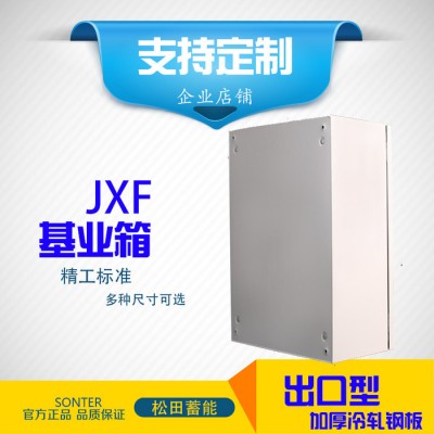 JXF基業(yè)箱 加厚冷軋鋼 動力柜 400*5