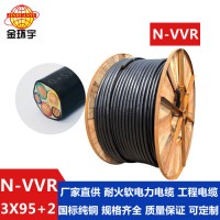 【深圳】電纜** 金環(huán)宇電線電纜 N-VVR3*95+2*50平方  深圳市金環(huán)宇電線電纜有限公司