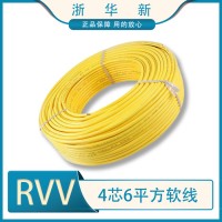 RVV電線 國標(biāo)電線 銅芯電線 浙華新電線 4芯6平方 軟護(hù)套線 家裝電線 廠家批發(fā) 電線電纜