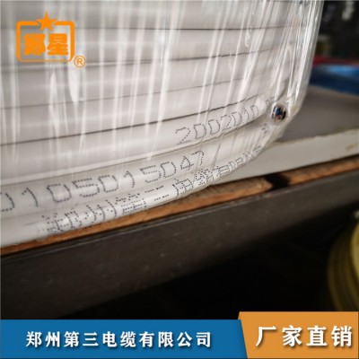 鄭星電線(xiàn)價(jià)格 河南電線(xiàn)電纜生產(chǎn)廠家