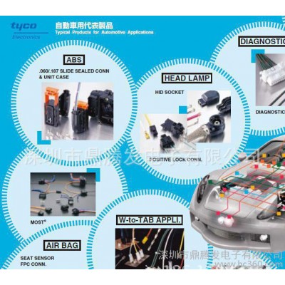 鼎騰發(fā) 出售原廠TYCO/AMP/TE連接器