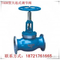 上海良工閥門促銷T40H型大連式手動調(diào)節(jié)閥法蘭連接DN15-DN50