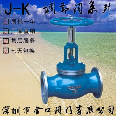 金口T40H-16大連式手動(dòng)調(diào)節(jié)閥，深圳