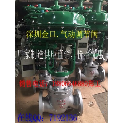 金口ZJHP氣動單座調(diào)節(jié)閥，深圳制造