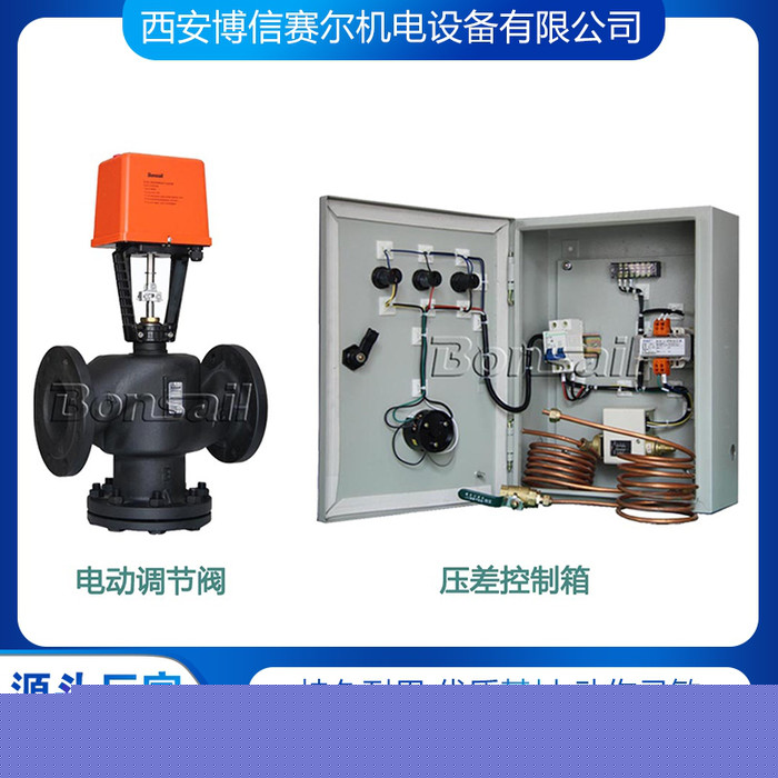 博信 電動(dòng)三通溫控閥DN250 VAF30.25