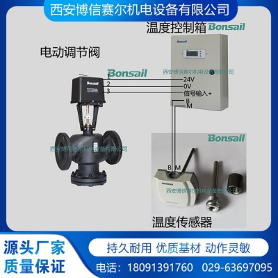 博信 電動三通調(diào)節(jié)閥DN200  VAF50.2