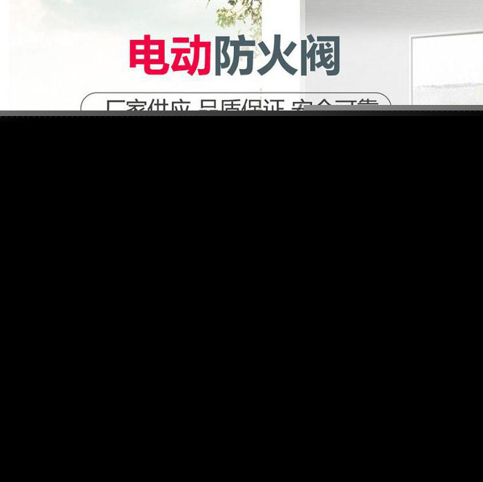 金光70度防火閥 70度防火調(diào)節(jié)閥