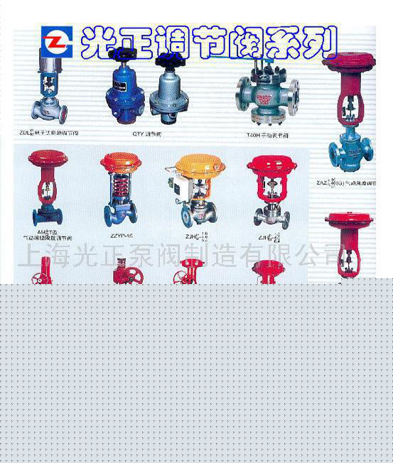 自產(chǎn)自銷品牌電動(dòng)單座調(diào)節(jié)閥