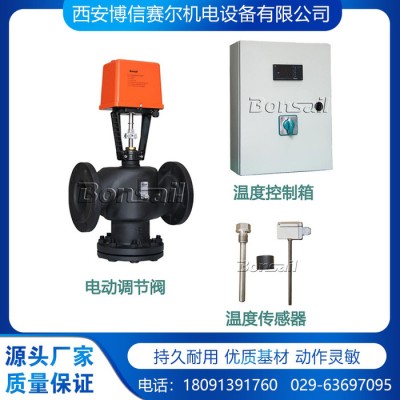 【博信現(xiàn)貨】帶485電動(dòng)溫控閥VAF50.