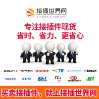 接插世界網(wǎng)供應(yīng) YAZAKI/矢崎7123-6214-40護(hù)套/膠殼汽車連接器原裝