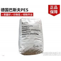 PES 德國(guó)巴斯 汽車(chē)電子 連接器  E3010 韌性好 高粘度 耐化學(xué)性 V-0