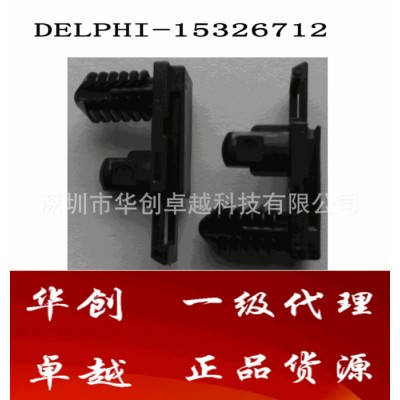 德?tīng)柛＿B接器護(hù)套、連接夾15326712