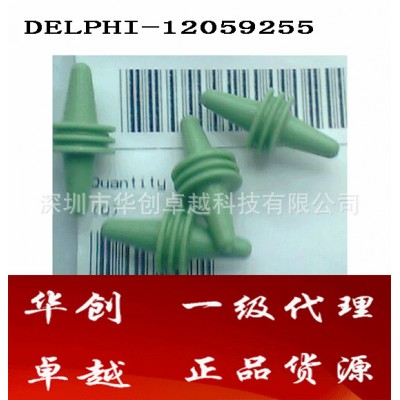 德爾福連接器、插扣頭12059255原裝