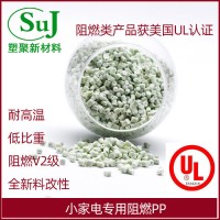 防火PP 低鹵阻燃PP-V2 新料改性 聚丙烯顆粒 環(huán)火阻燃 連接器配件用料 塑聚 現(xiàn)貨