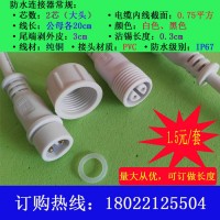 4芯防水連接器 電纜防水連接器 汽車(chē)防水連接器 金屬防水連接器  ac防水連接器