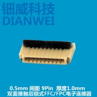 1.0厚度 9P 0.5間距 FPC電子連接器 上下接觸后鎖式 連接器商