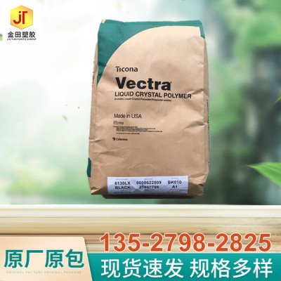 連LCP 美國(guó)塞拉尼斯 Vectra S135 汽