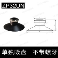 MOOPIK莫派克ZPU 硅膠真空吸盤 BOOKA吸盤 防靜電吸盤 SMC真空吸盤 工業(yè)真空吸盤 東莞真空吸盤 氣動吸盤