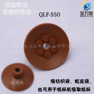 機(jī)械手配件工業(yè)真空吸盤(pán)吸編織袋 蛇