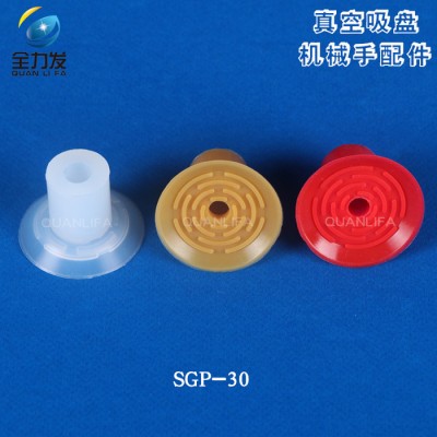 工業(yè)真空吸盤(pán)SGP15 30 40機(jī)械手配件