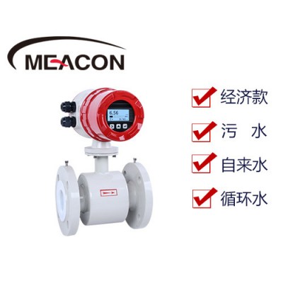 濟源電磁流量計 嘉峪關(guān)電磁流量計 