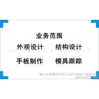 提供plc柜外觀設(shè)計(jì)、結(jié)構(gòu)設(shè)計(jì)、產(chǎn)品設(shè)計(jì)、創(chuàng)意設(shè)計(jì)、工業(yè)設(shè)計(jì)