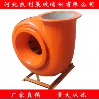 玻璃鋼風(fēng)機(jī) 軸流風(fēng)機(jī) 玻璃鋼軸流風(fēng)機(jī) 方形壁式軸流風(fēng)機(jī) **風(fēng)機(jī)