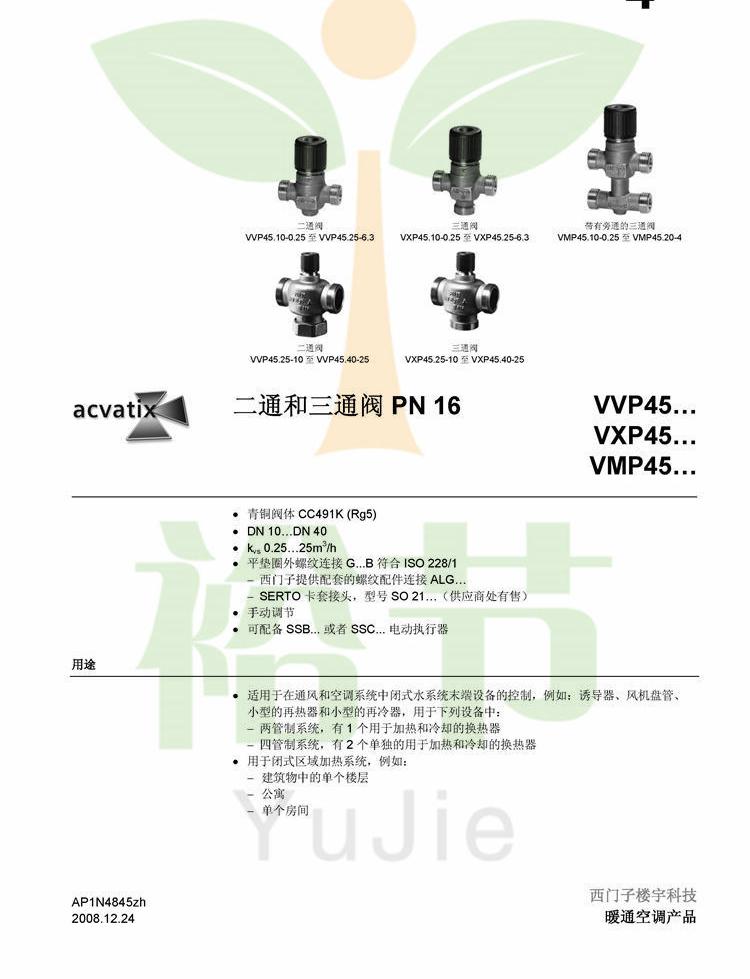 VVP45...二通閥_頁(yè)面_01