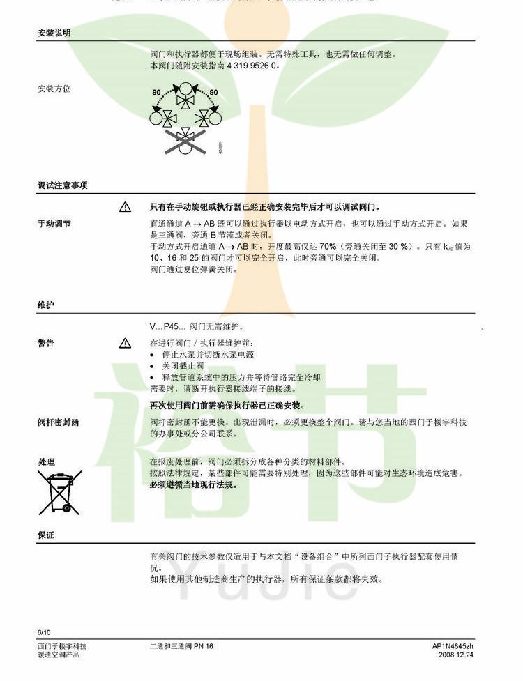 VVP45...二通閥_頁(yè)面_06