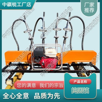 海南XYD-2N液壓搗固機(jī)_電動搗固鎬_