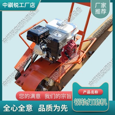 重慶CS-1除銹打磨機(jī)_內(nèi)燃仿形鋼軌打