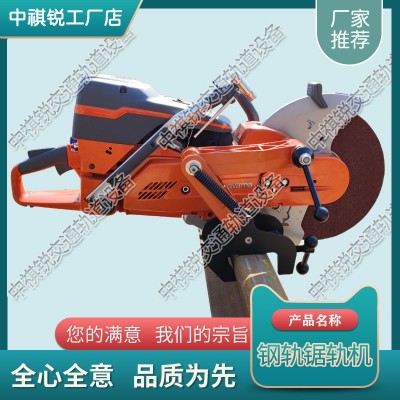 內(nèi)蒙古Husqvarna K1270鋼軌鋸軌機_