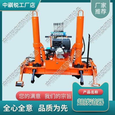 云南YQBJ-300液壓起撥道機(jī)_鐵路液壓