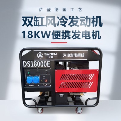 15千瓦單相靜音汽油發(fā)電機