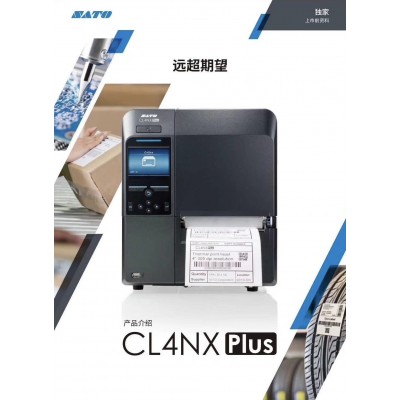 佐藤CL4NX PLUS 300點(diǎn)高頻機(jī)器和打