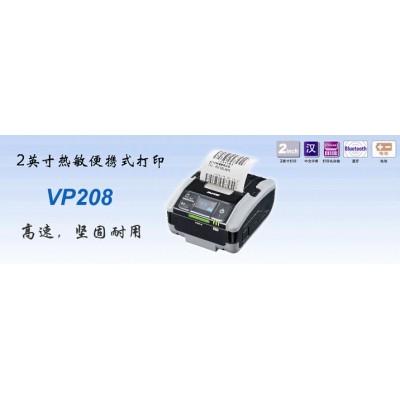 vp208升級(jí)PW208NX便攜式打印機(jī)