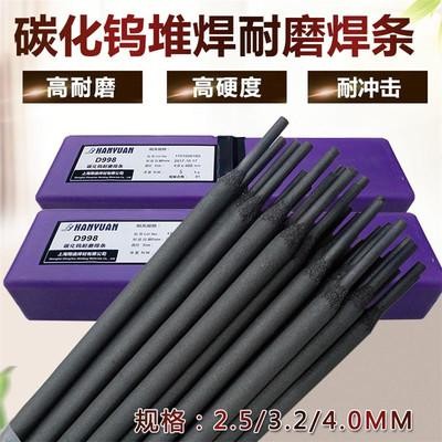 修復(fù)錘頭耐磨合金焊條td60高鉻堆焊