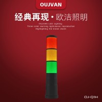 OJ-Q1H_機(jī)床信號(hào)燈_數(shù)控三色燈_設(shè)備警示燈