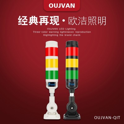 OJ-Q1T_三色led燈_24v三色信號(hào)燈_機(jī)